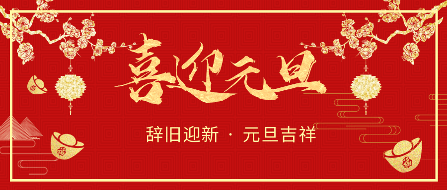 【公司新聞】恒亞青春夢(mèng)，新年團(tuán)建情
