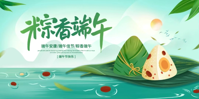 【公司新聞】快樂(lè)“六一”，“粽”情端午|傳統(tǒng)與童趣共舞